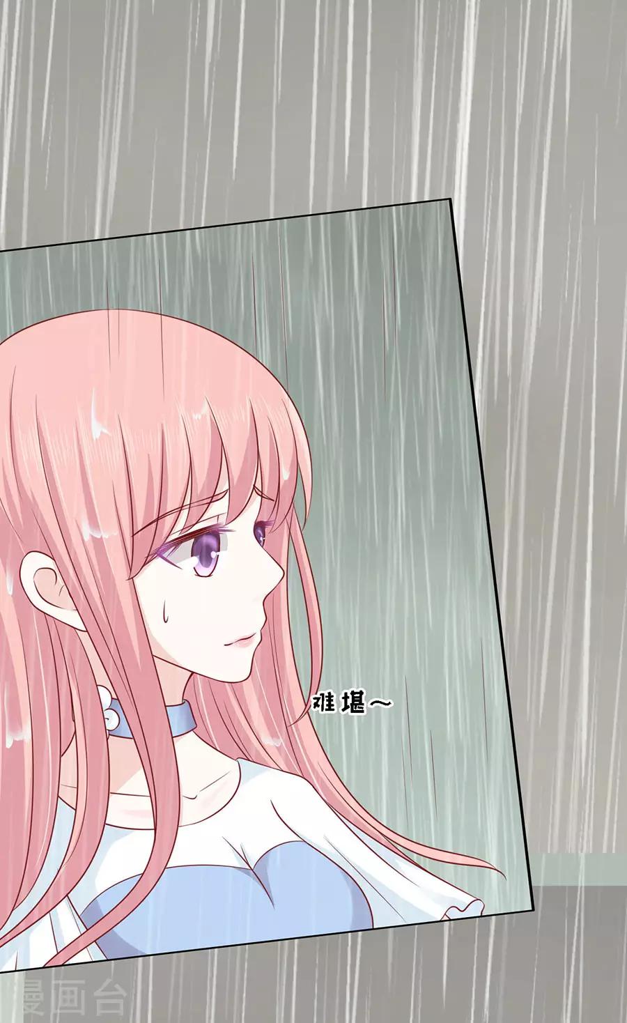 第112话 雨中被救下23