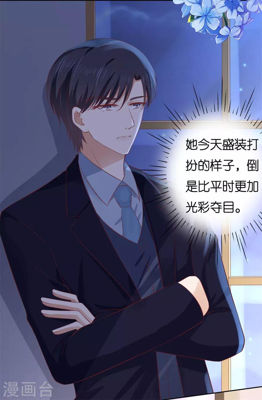 第235话 晚宴6