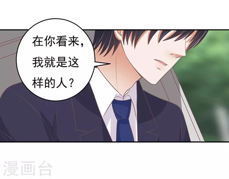 第82话 你不也是一样231