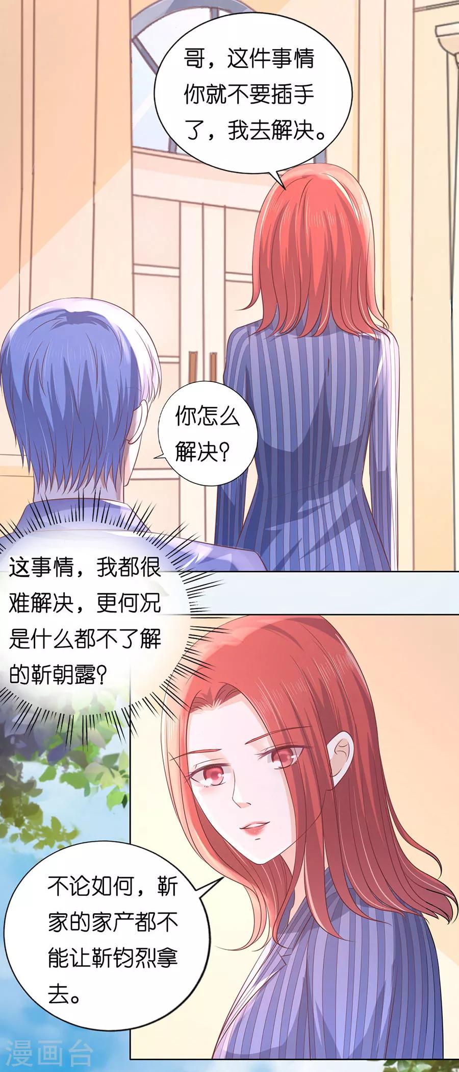 第183话 靳均言来电22