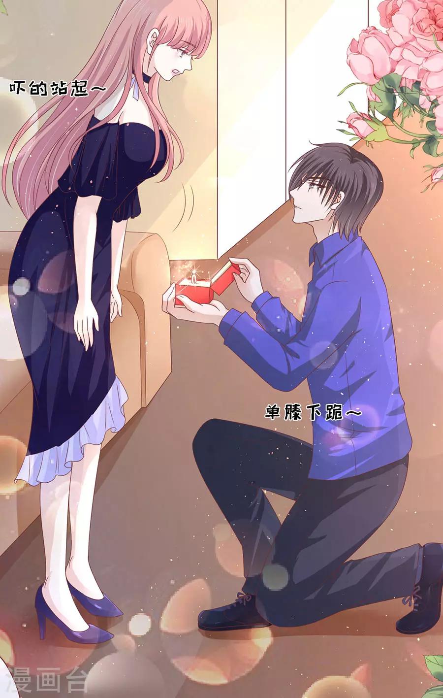 第169话 求婚10