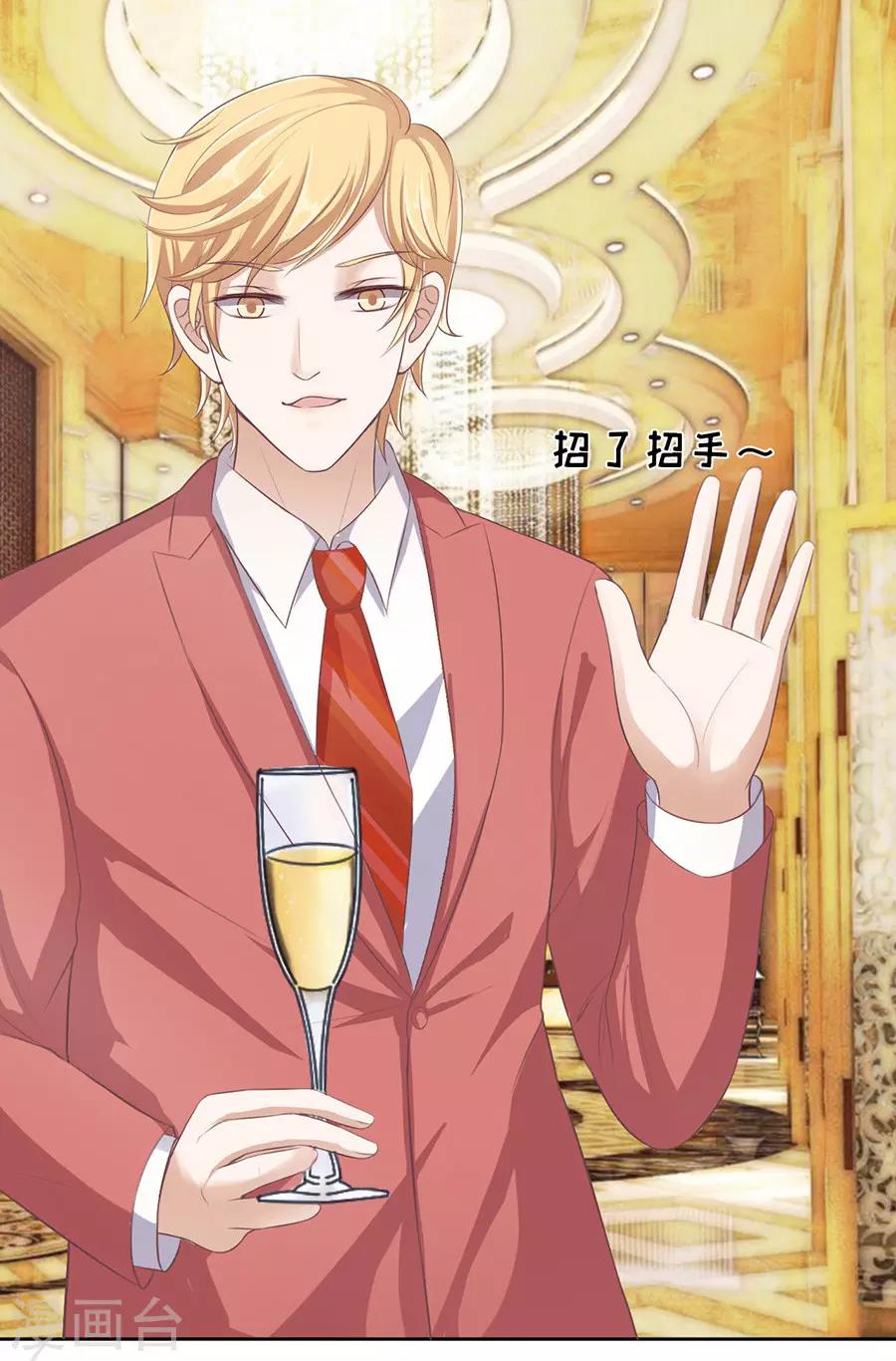 第44话 下药的香槟122