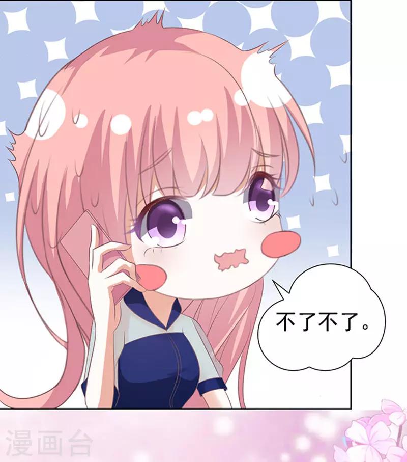 第58话 我去哪你就得去哪113