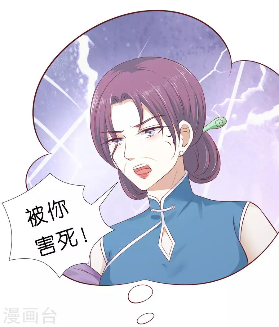 第266话 恢复记忆21