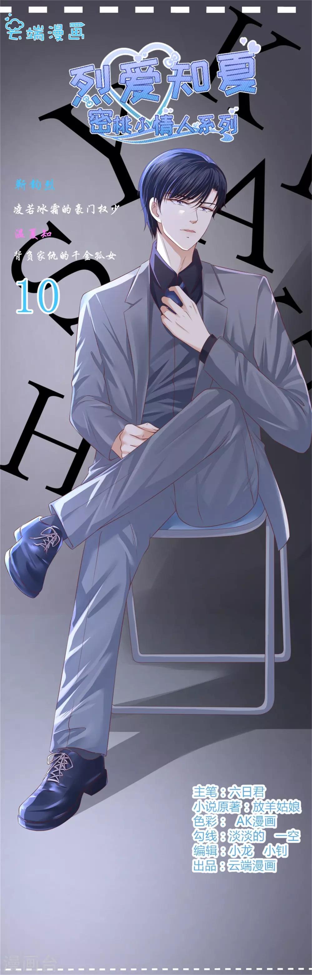 第218话 禁锢0