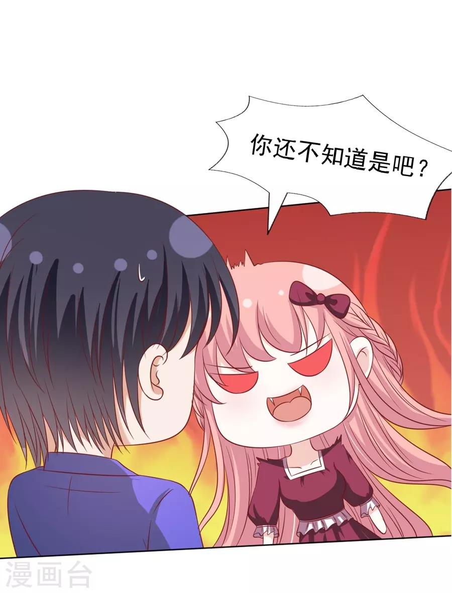 第146话 是不是想把我扑倒24
