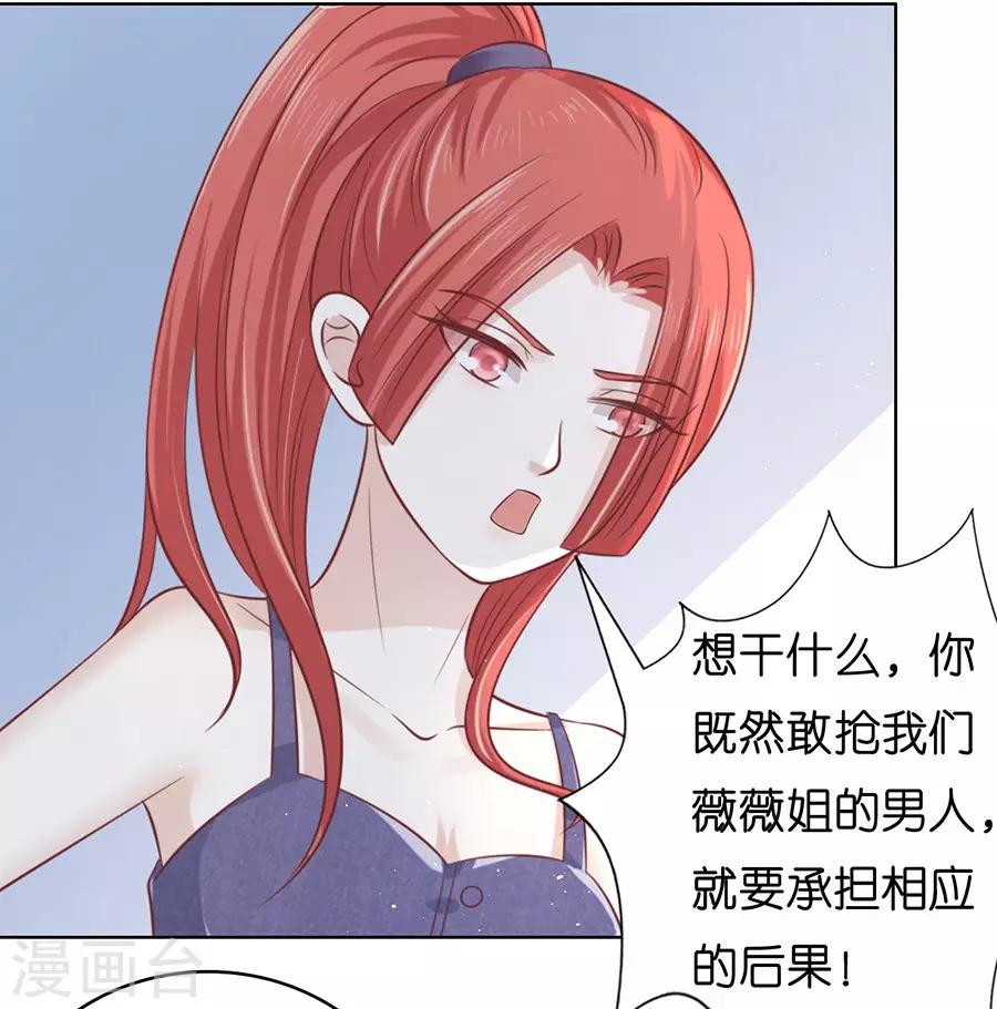第178话 在教室被围堵34