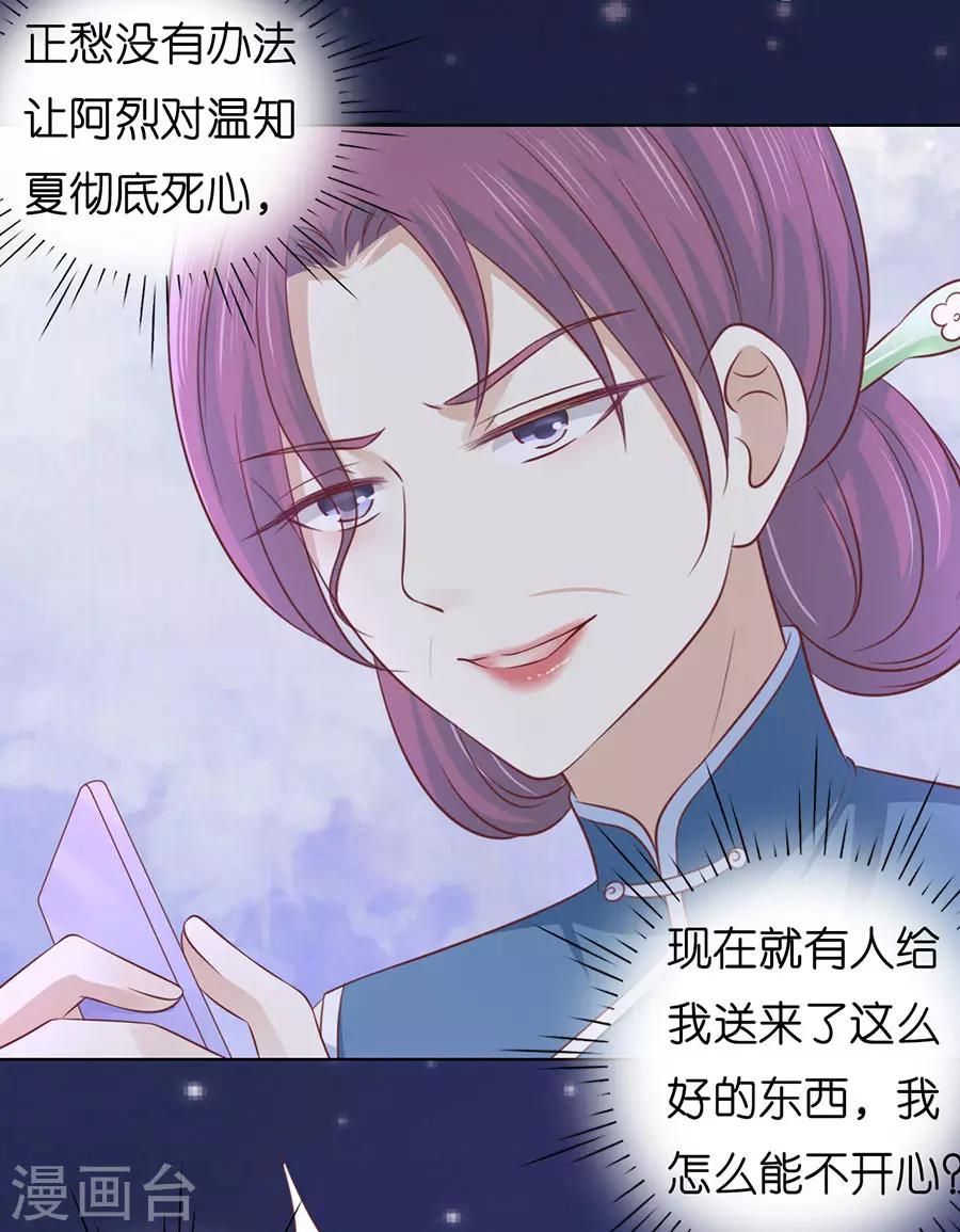 第190话 挑拨离间15