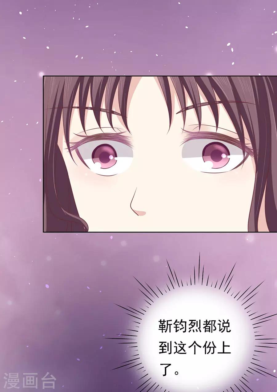 第128话 你真的想清楚了吗12