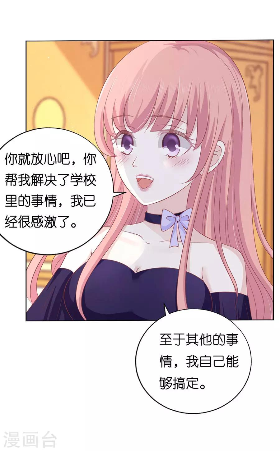 第166话 为什么选择和我在一起228
