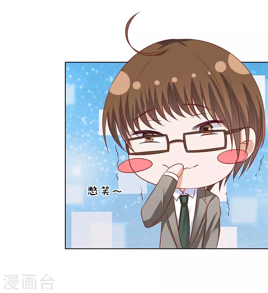 第139话 惊喜还是惊吓？218