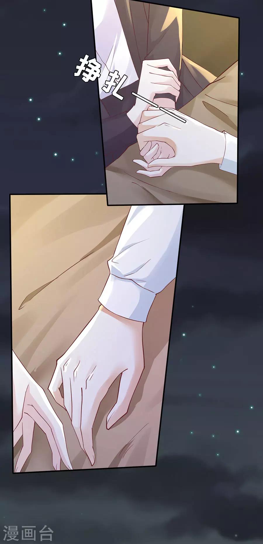 第255话 悉心照顾16