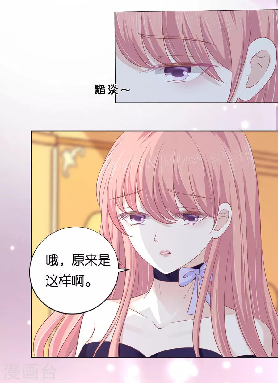 第166话 为什么选择和我在一起216