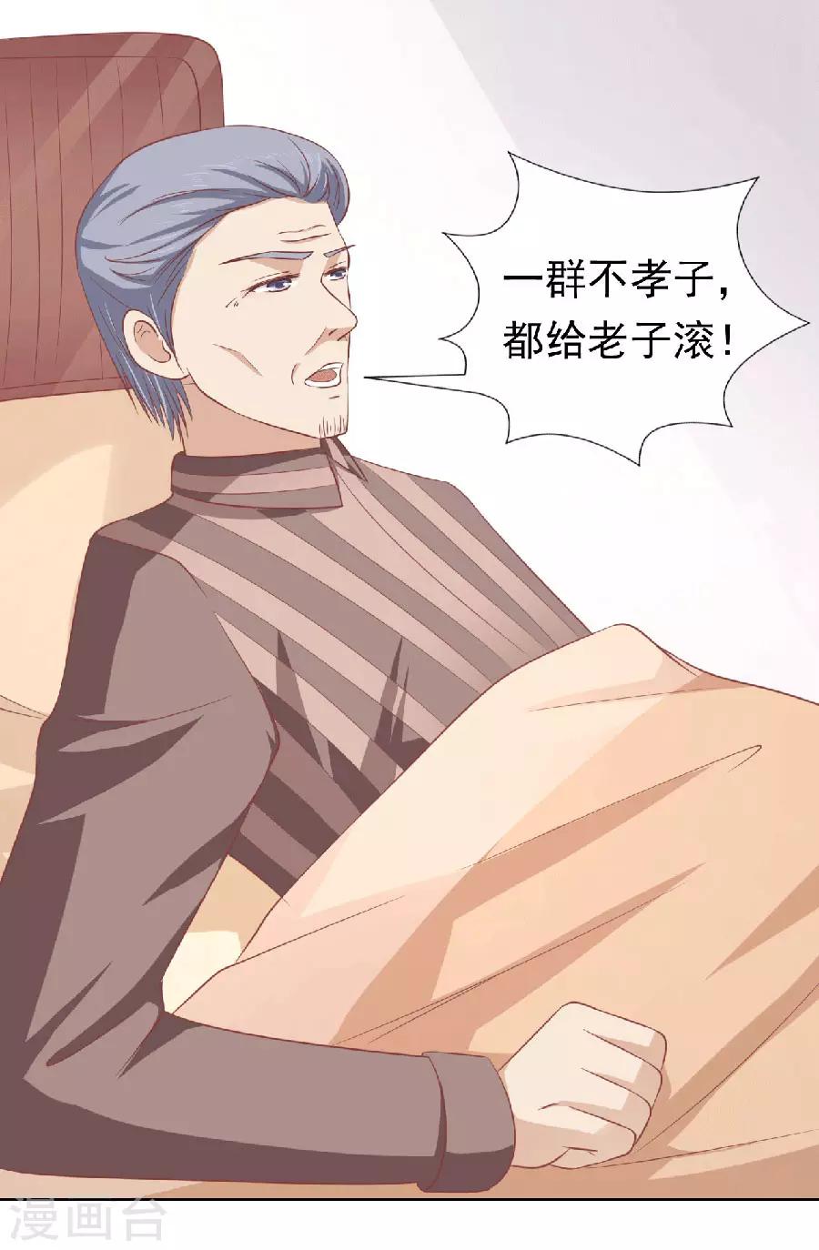 第151话 滚远了回不来4