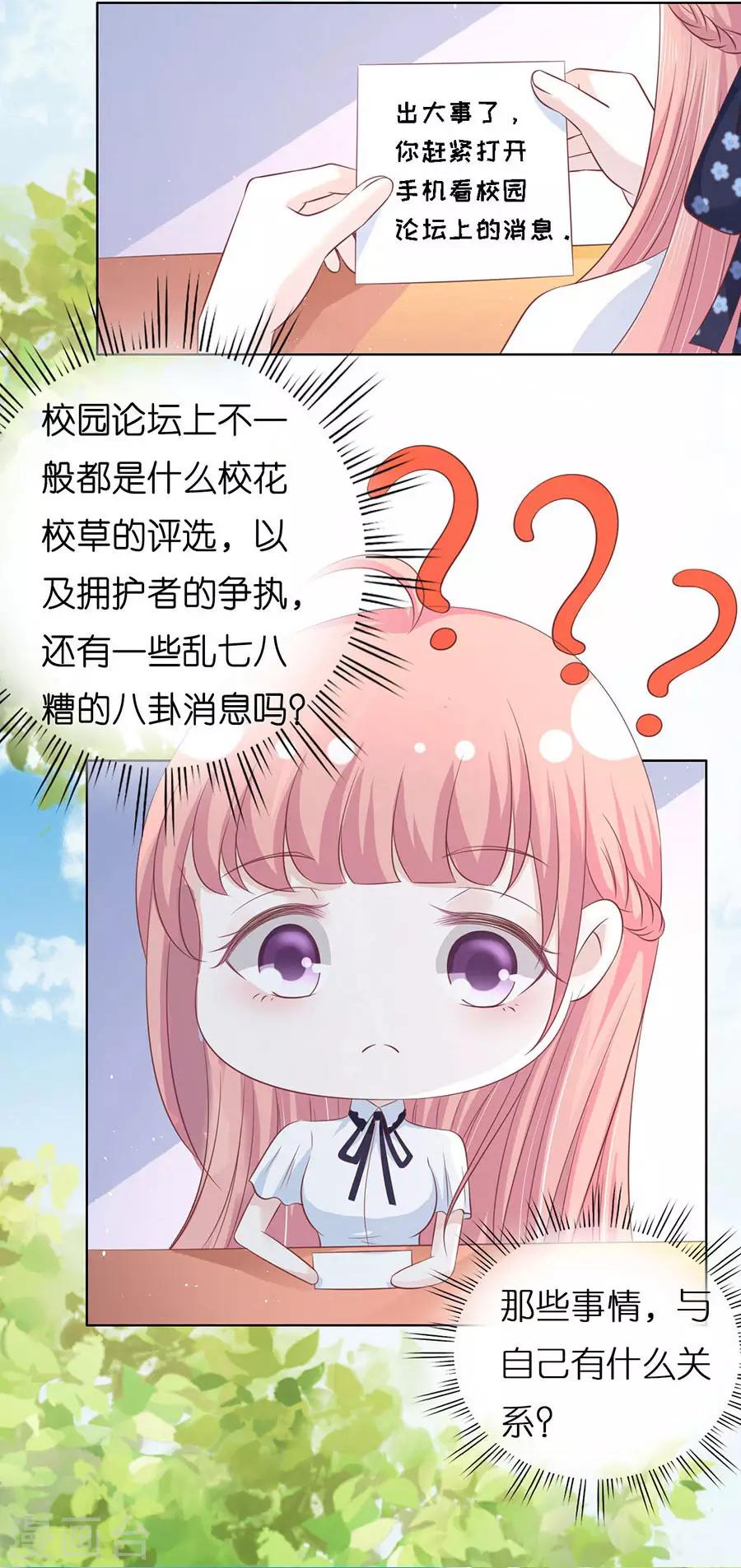 第177话 论坛风波22