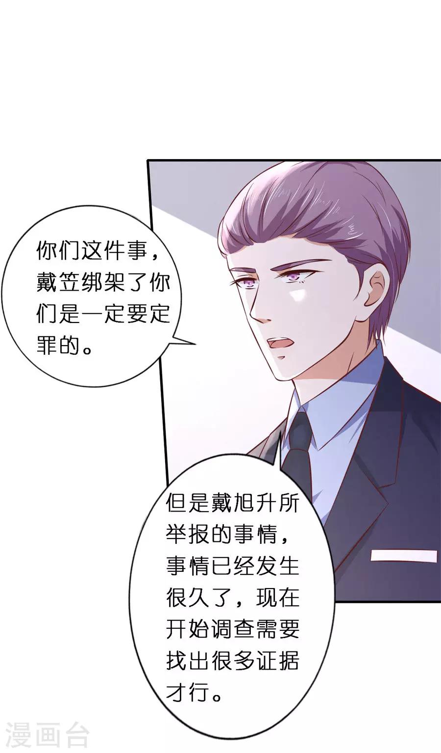 第264话 后续调查26