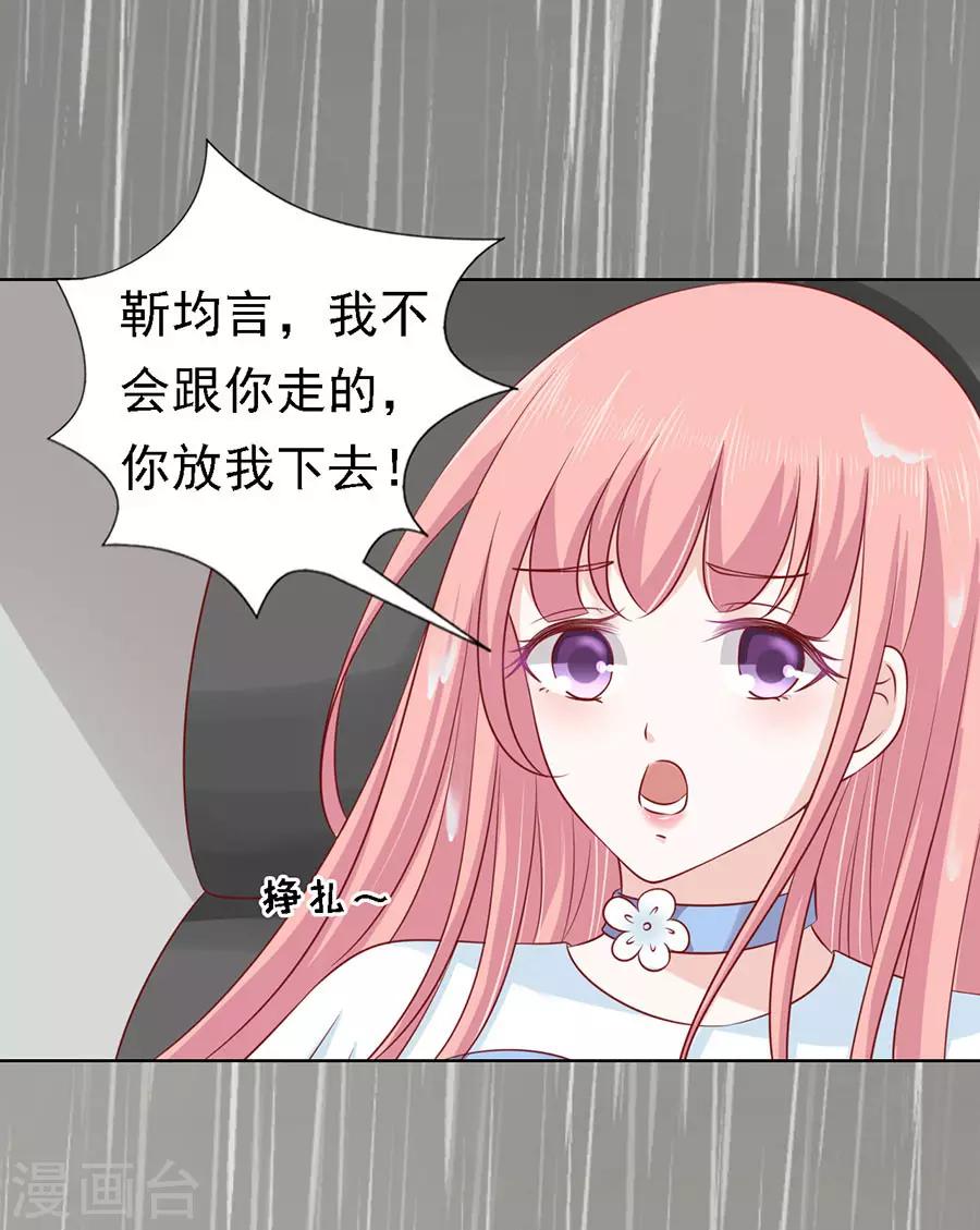 第112话 雨中被救下30
