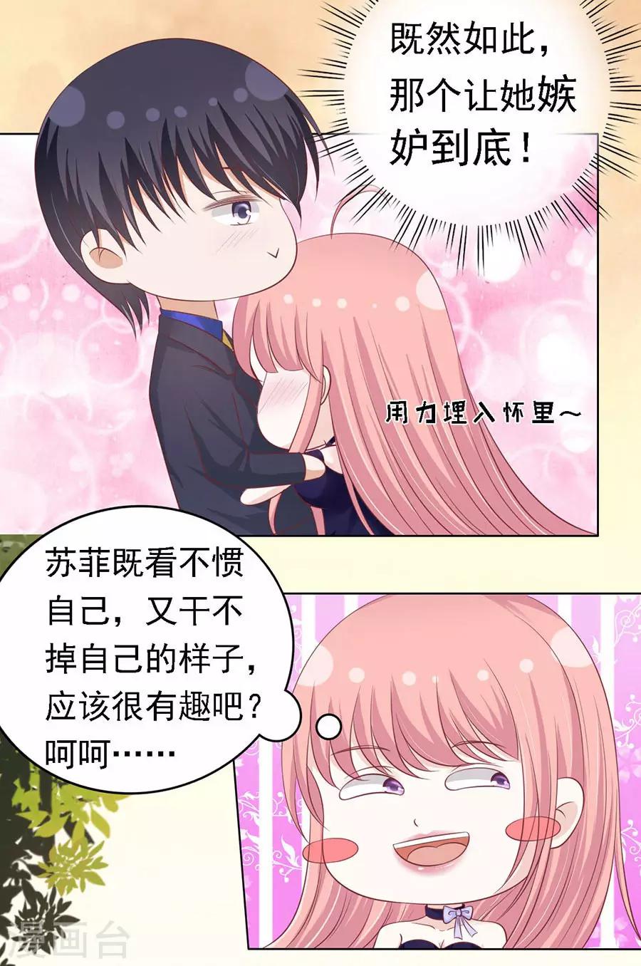 第156话 你的吻技不好22