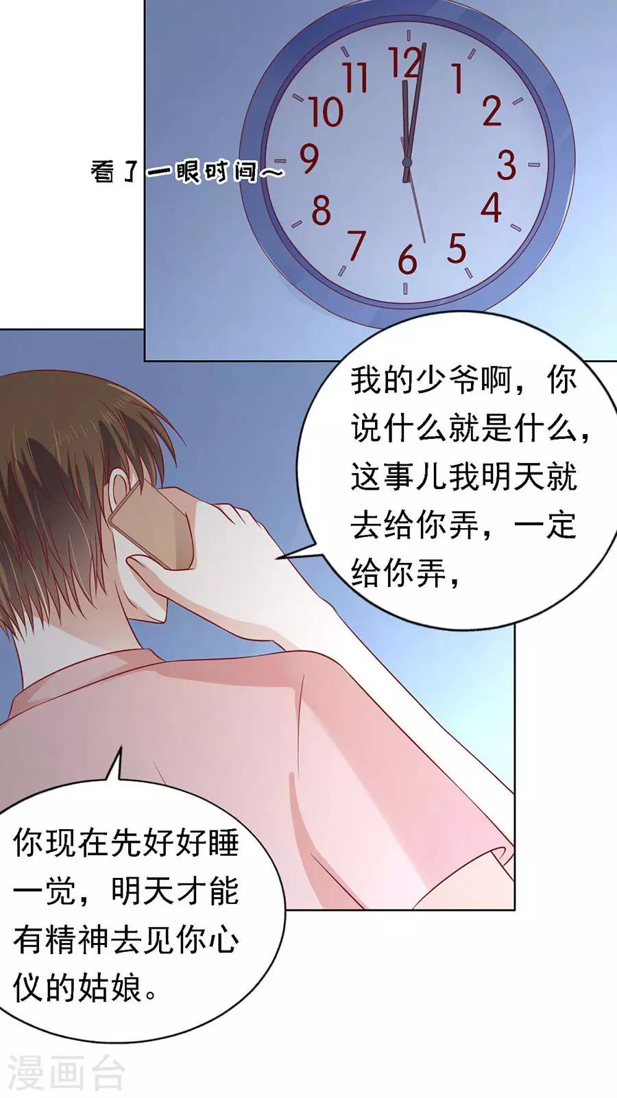 第138话 惊喜还是惊吓？16