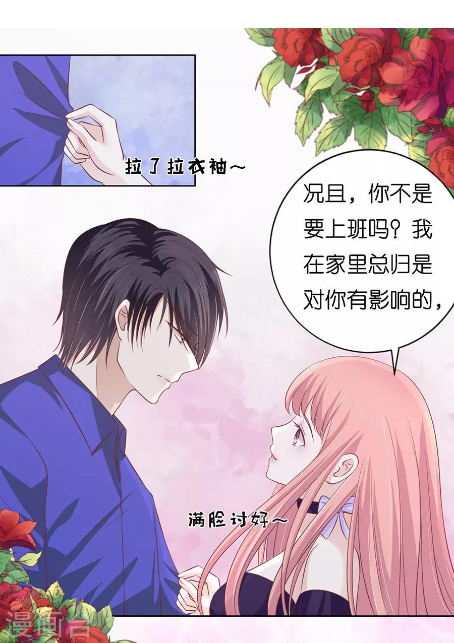第171话 只要他回到我身边20