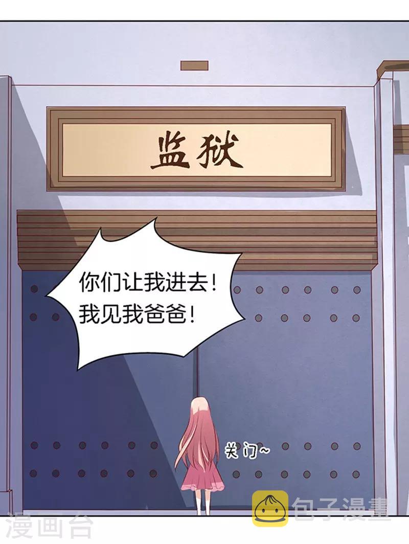 第20话 被威胁116