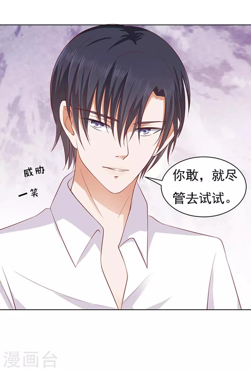 第94话 他算什么东西32