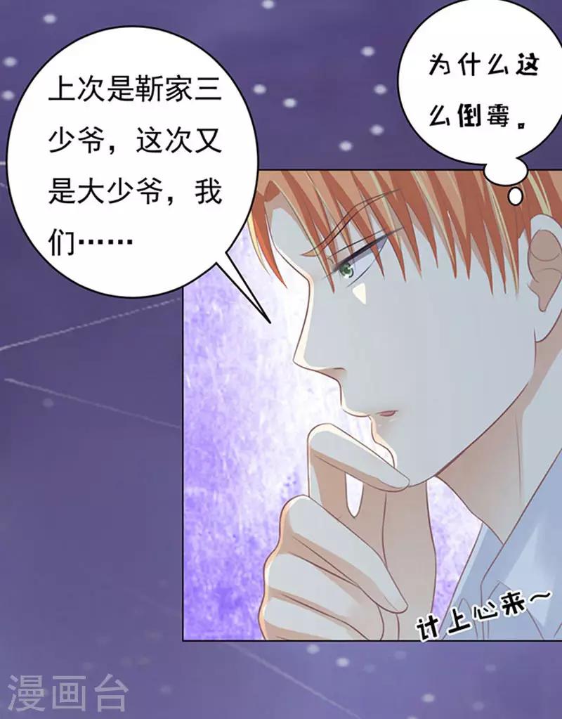 第80话 你就这么贱29
