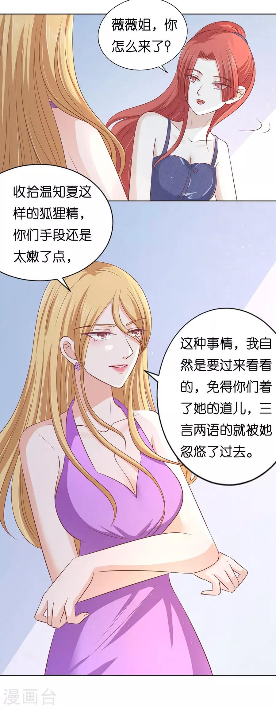第179话 被围堵3