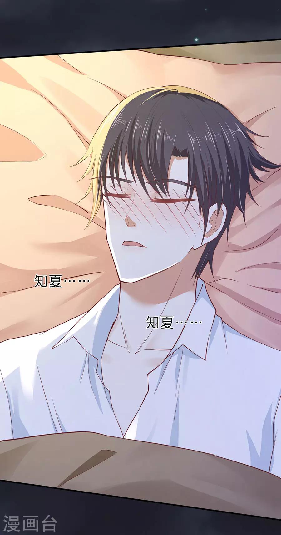 第255话 悉心照顾14