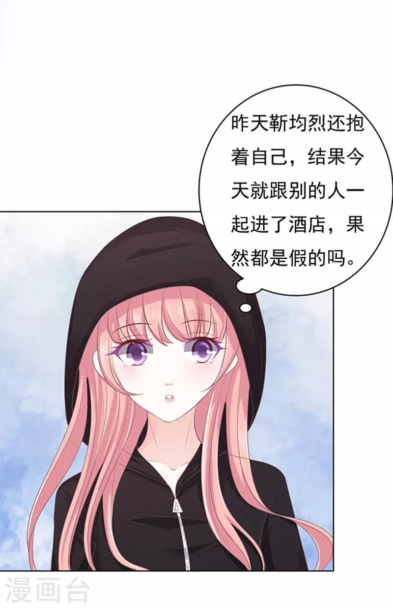 第77话 我不认识他17