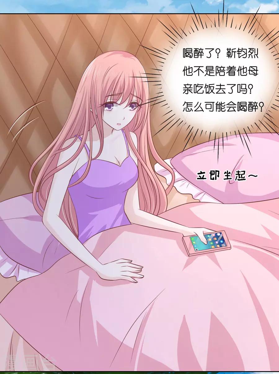 第192话 被母亲出卖14