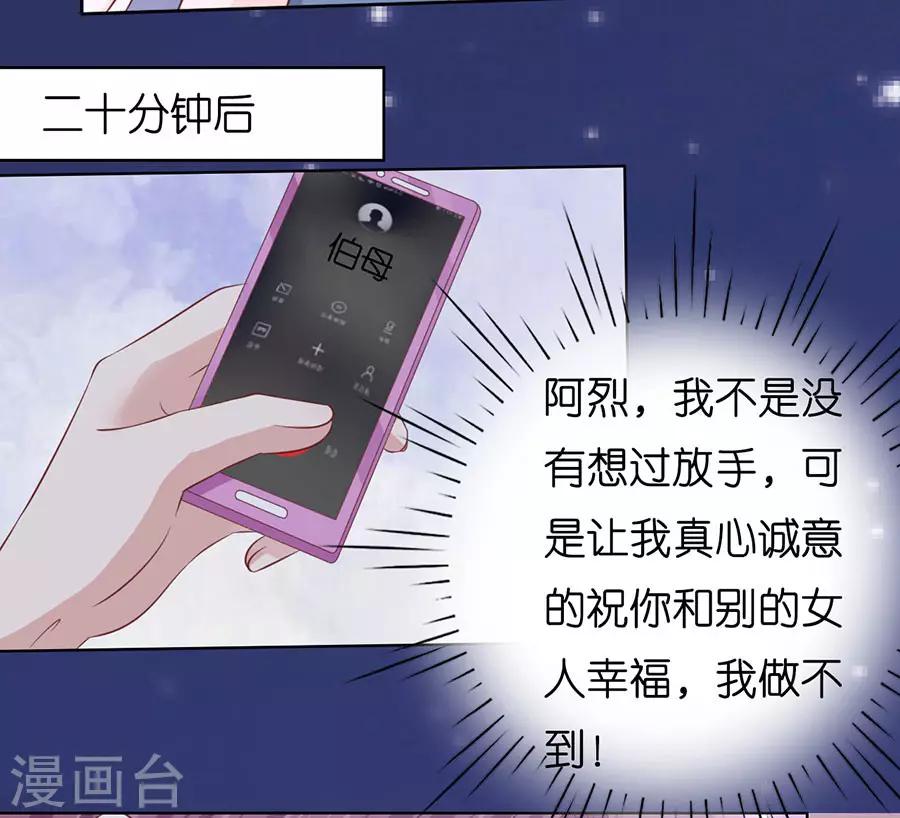 第190话 挑拨离间26