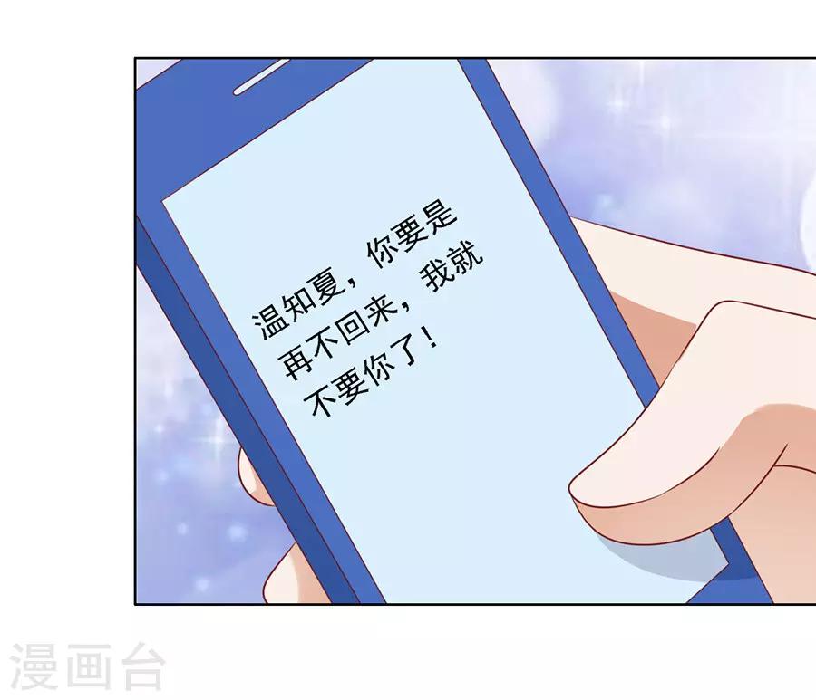 第110话 雨中伤情19