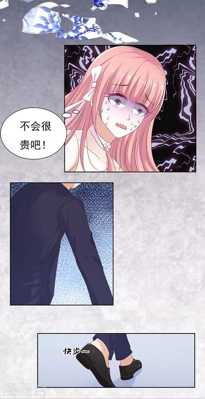 第61话 我会照顾你22