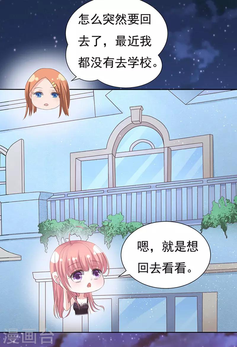 第65话 阶梯风波118