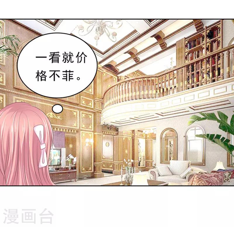 第60话 我会照顾你122