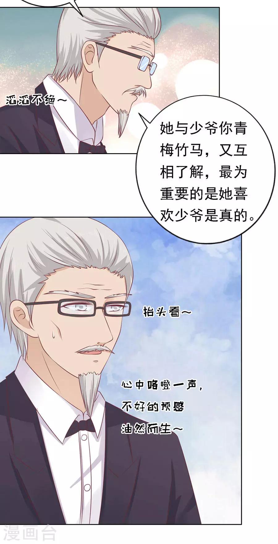 第131话 福伯被赶11