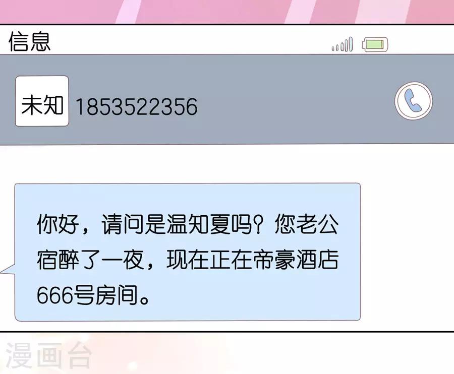 第192话 被母亲出卖13