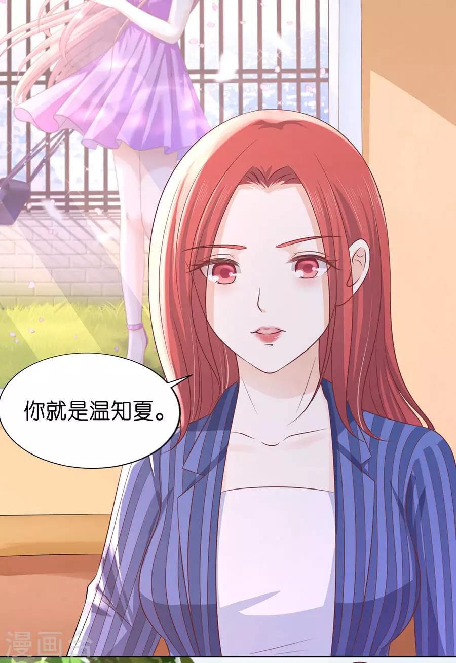 第188话 你不过是一颗棋子2