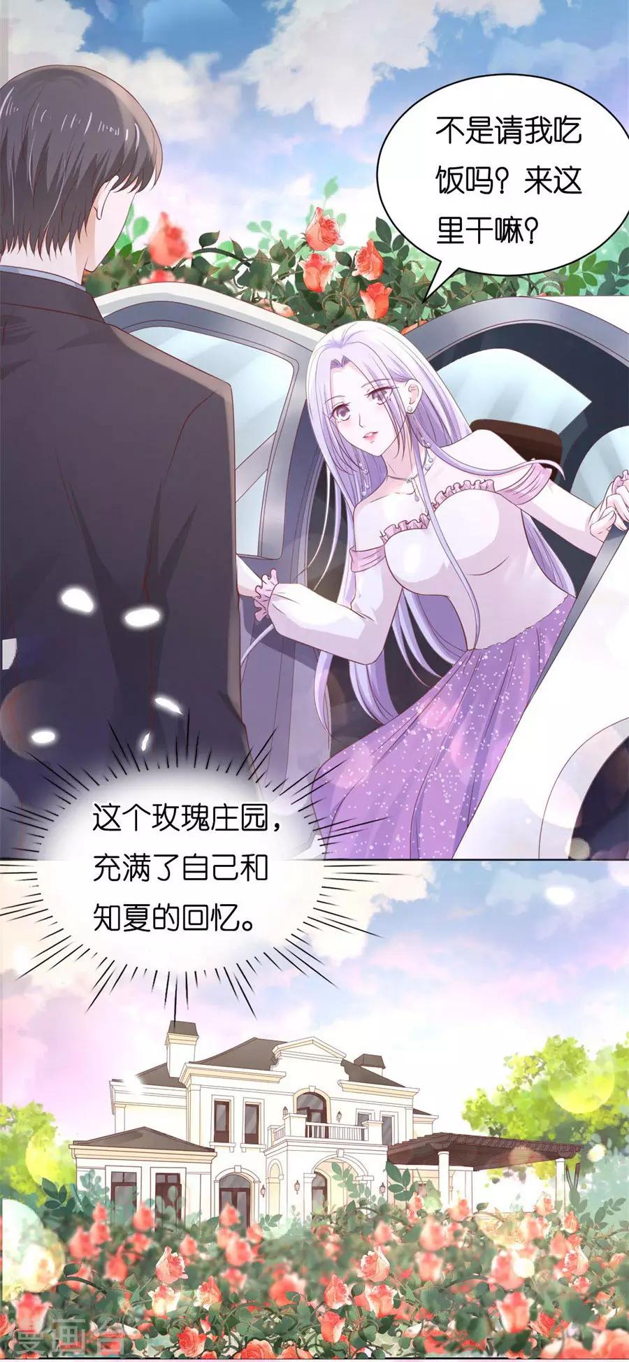 第240话 回忆3