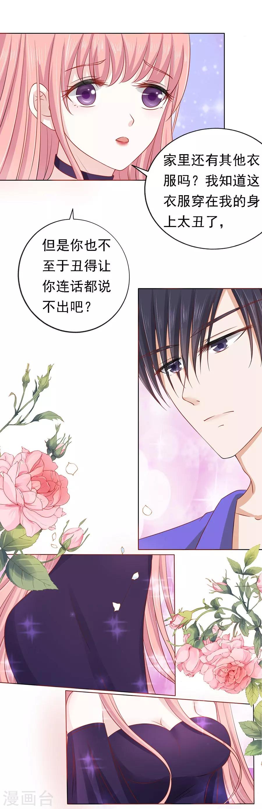 第147话 被嘲笑23