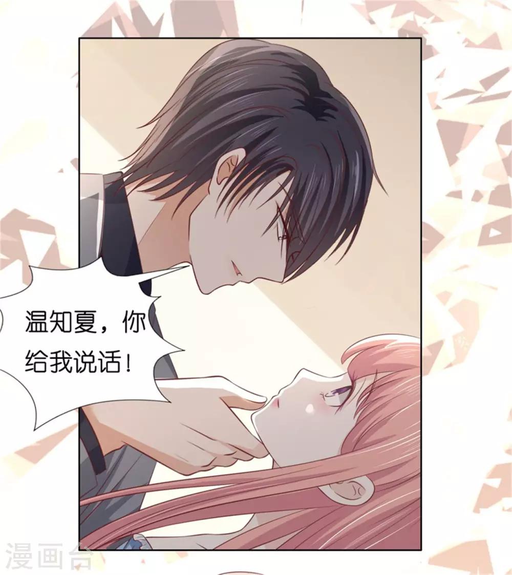 第219话 自寻麻烦24