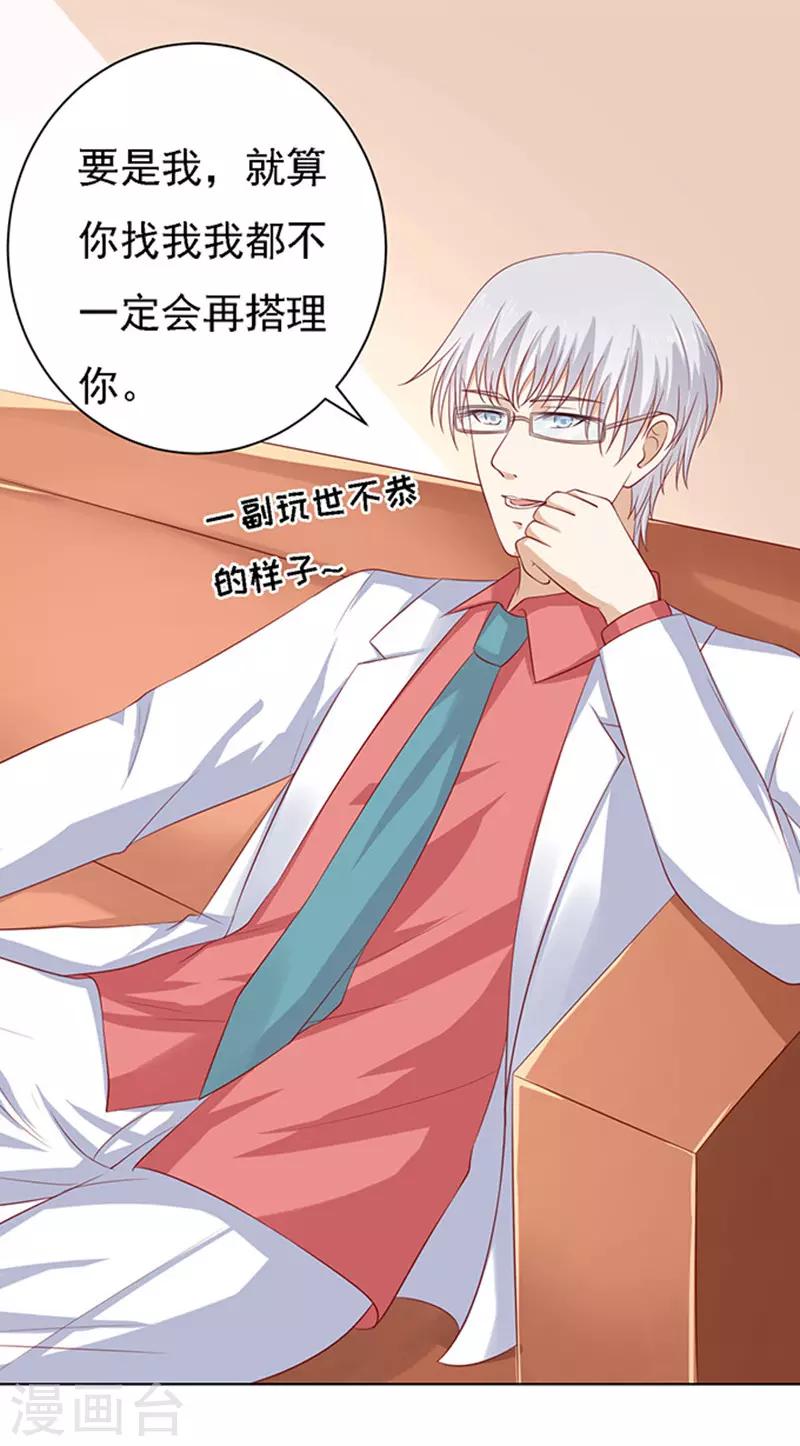 第94话 他算什么东西25