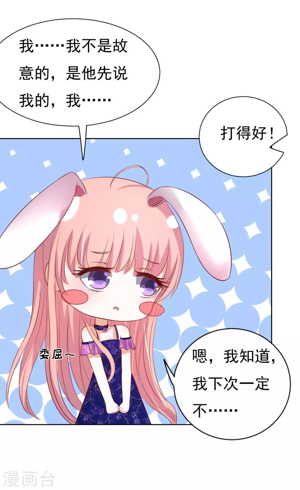 第34话 我的人不用你管22
