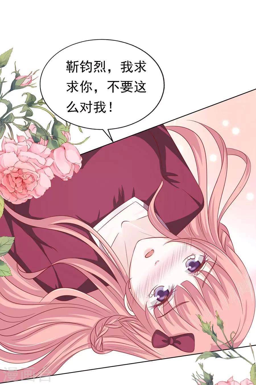 第143话 是你先勾引我的219