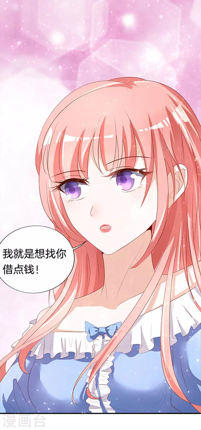 第9话 我不会负责的31