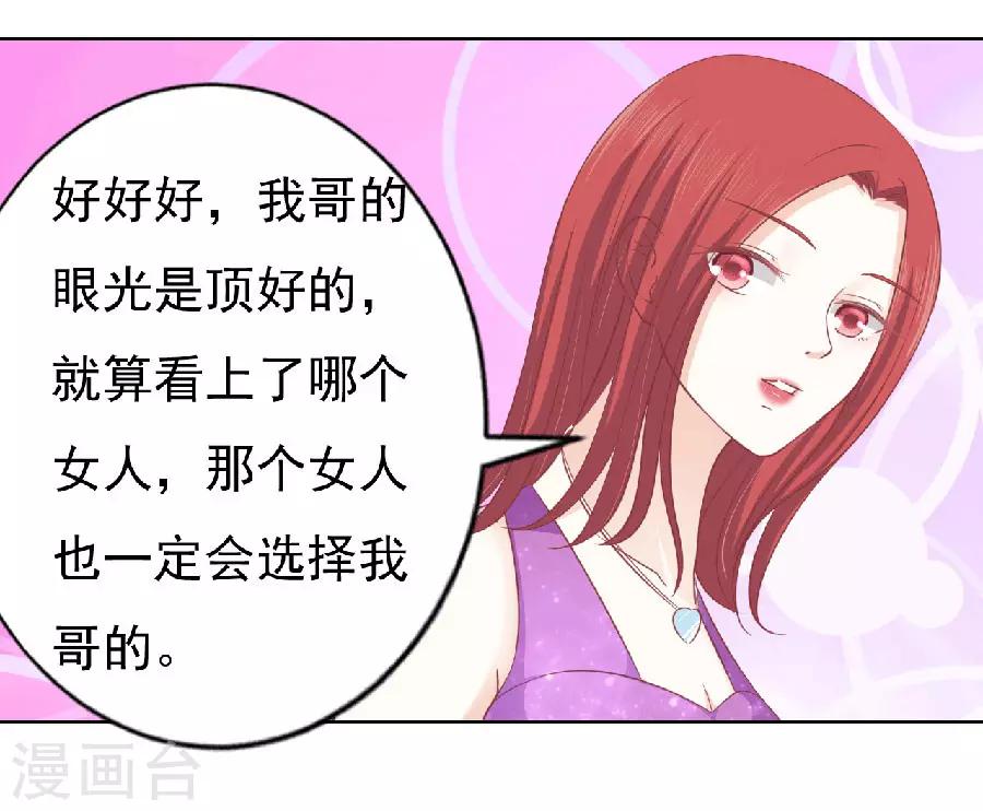第149话 为分割财产而来121