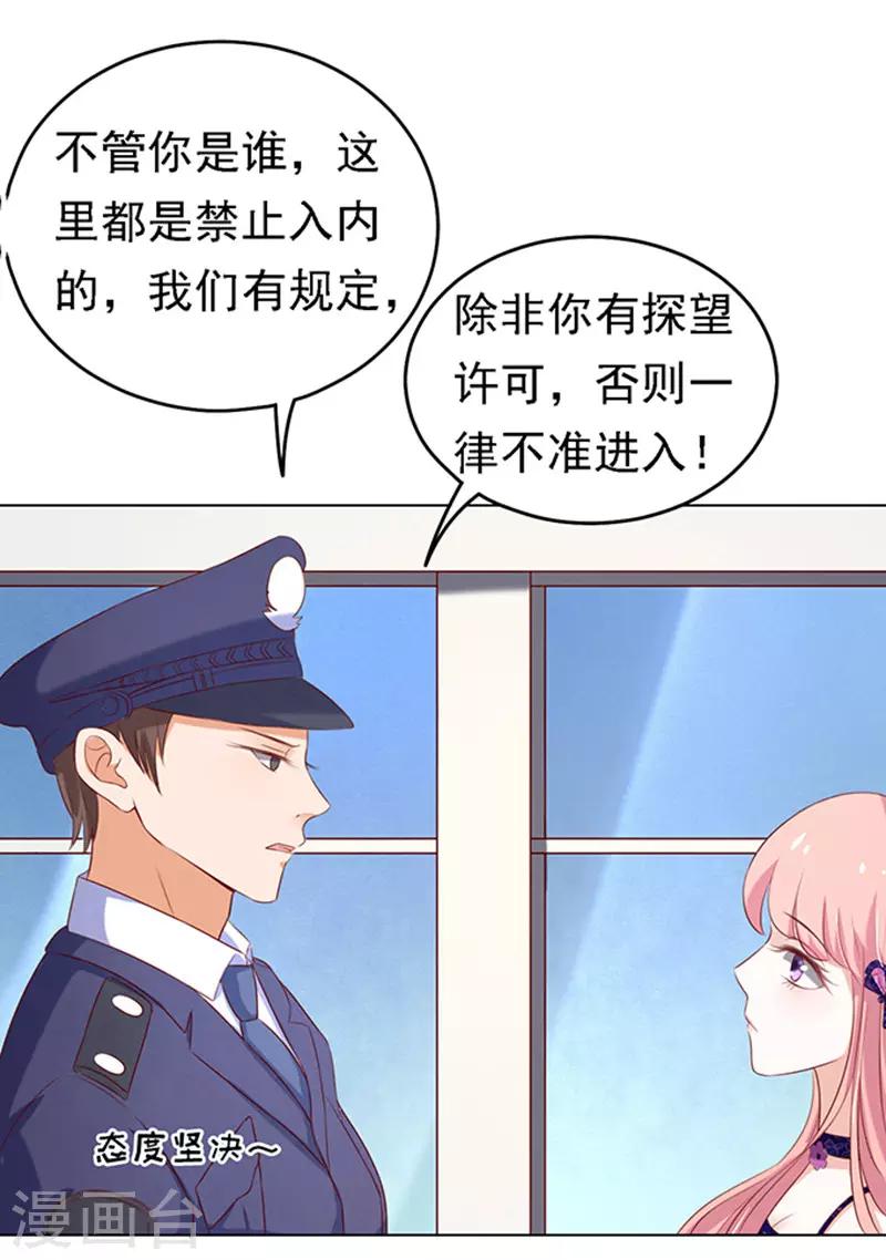第26话 被小三了？224