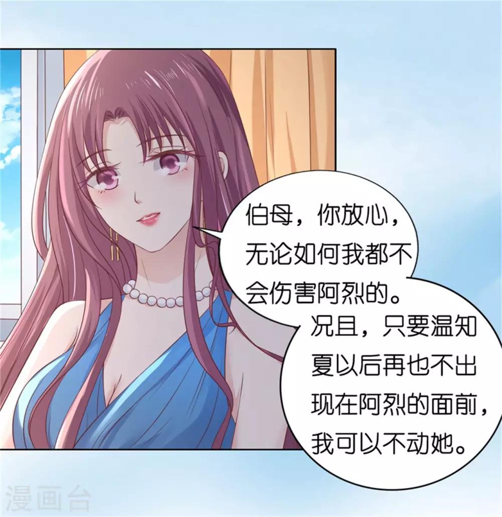 第218话 禁锢28
