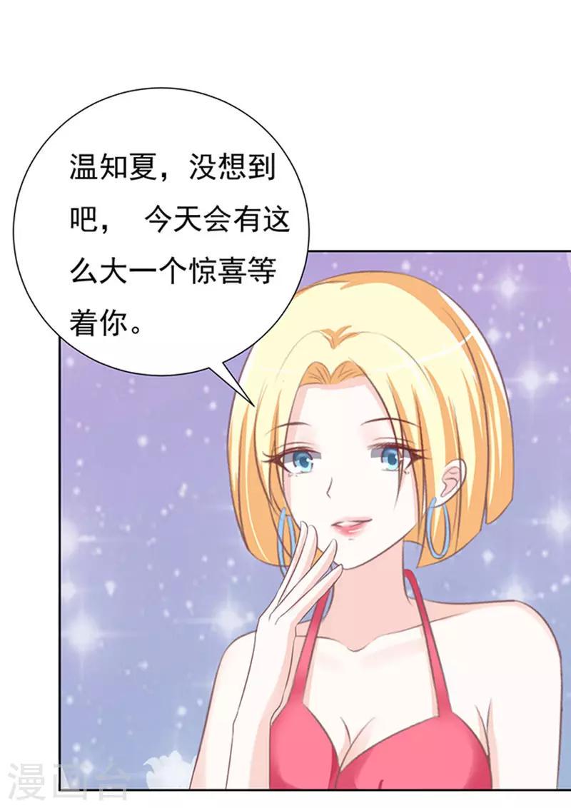 第67话 一耳光解决不了的问题3